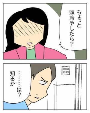 「家を追い出す！」それ娘に言うことですか？ 天性のハズレ夫は自称大黒柱！ ＜生活費を払わない夫＞