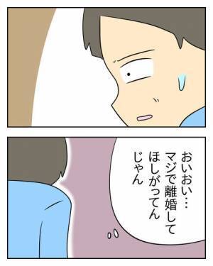 大黒柱どころかヒモ！？ 離婚を言い渡されたダメ夫が焦り始めたワケとは… ＜生活費を払わない夫＞