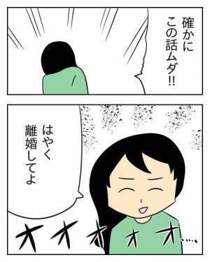 大黒柱どころかヒモ！？ 離婚を言い渡されたダメ夫が焦り始めたワケとは… ＜生活費を払わない夫＞