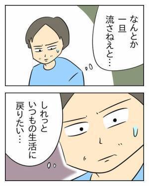 大黒柱どころかヒモ！？ 離婚を言い渡されたダメ夫が焦り始めたワケとは… ＜生活費を払わない夫＞