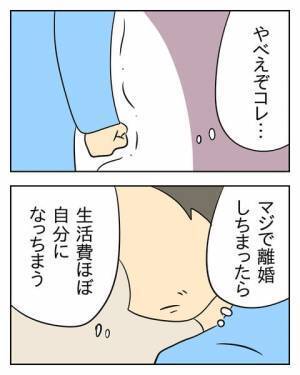 大黒柱どころかヒモ！？ 離婚を言い渡されたダメ夫が焦り始めたワケとは… ＜生活費を払わない夫＞