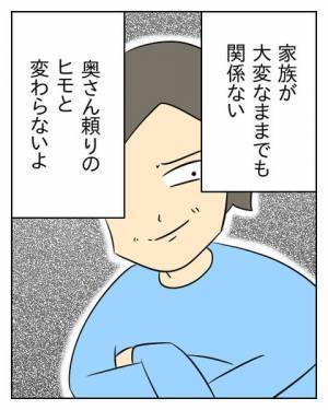 大黒柱どころかヒモ！？ 離婚を言い渡されたダメ夫が焦り始めたワケとは… ＜生活費を払わない夫＞