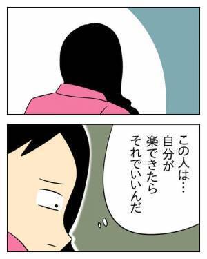 大黒柱どころかヒモ！？ 離婚を言い渡されたダメ夫が焦り始めたワケとは… ＜生活費を払わない夫＞