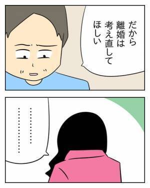 妻の本気を察した夫「離婚したら俺が損をする」今更とったセコイ行動とは…… ＜生活費を払わない夫＞