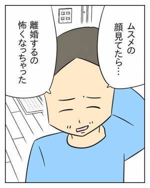 妻の本気を察した夫「離婚したら俺が損をする」今更とったセコイ行動とは…… ＜生活費を払わない夫＞