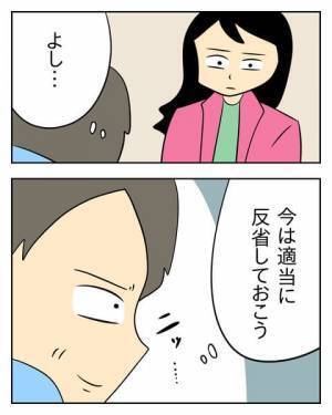 妻の本気を察した夫「離婚したら俺が損をする」今更とったセコイ行動とは…… ＜生活費を払わない夫＞