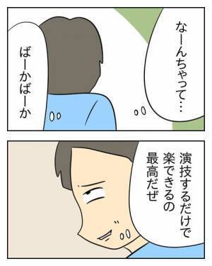 妻の本気を察した夫「離婚したら俺が損をする」今更とったセコイ行動とは…… ＜生活費を払わない夫＞