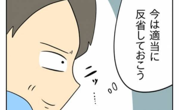 妻の本気を察した夫「離婚したら俺が損をする」今更とったセコイ行動とは…… ＜生活費を払わない夫＞