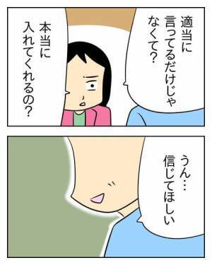 妻の本気を察した夫「離婚したら俺が損をする」今更とったセコイ行動とは…… ＜生活費を払わない夫＞
