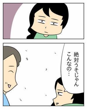 涙を流してまで反省したフリをする夫。妻が気づいた致命的に足りないものとは…＜生活費を払わない夫＞