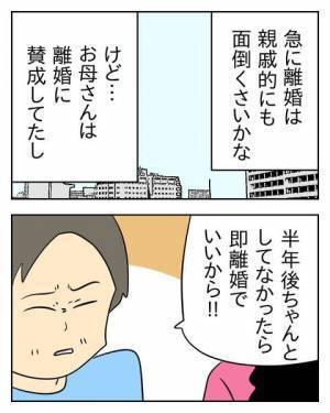 涙を流してまで反省したフリをする夫。妻が気づいた致命的に足りないものとは…＜生活費を払わない夫＞