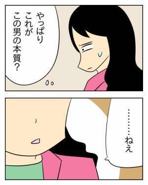 涙を流してまで反省したフリをする夫。妻が気づいた致命的に足りないものとは…＜生活費を払わない夫＞