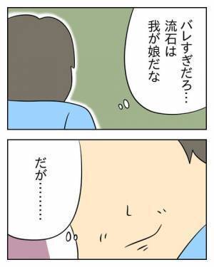 涙を流してまで反省したフリをする夫。妻が気づいた致命的に足りないものとは…＜生活費を払わない夫＞