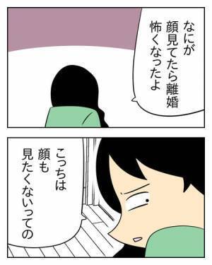 涙を流してまで反省したフリをする夫。妻が気づいた致命的に足りないものとは…＜生活費を払わない夫＞