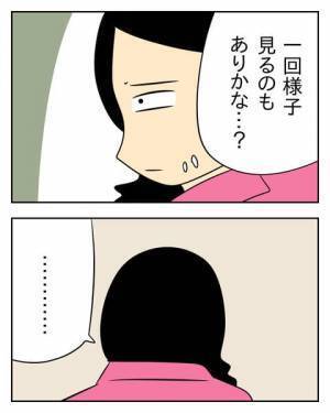 涙を流してまで反省したフリをする夫。妻が気づいた致命的に足りないものとは…＜生活費を払わない夫＞