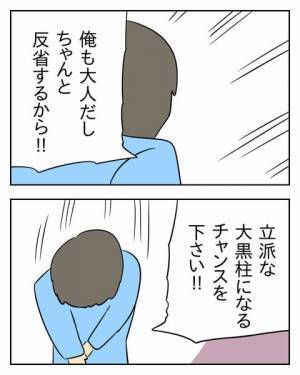 涙を流してまで反省したフリをする夫。妻が気づいた致命的に足りないものとは…＜生活費を払わない夫＞