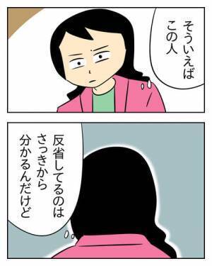 涙を流してまで反省したフリをする夫。妻が気づいた致命的に足りないものとは…＜生活費を払わない夫＞