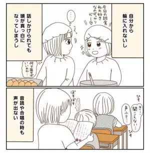 私って二重人格かも！？班決めをきっかけに心がモヤモヤ＜癇癪持ちの気持ち＞