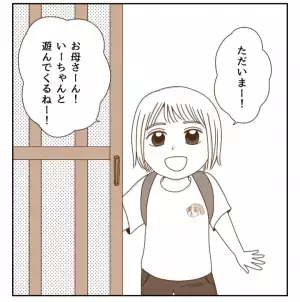 私って二重人格かも！？班決めをきっかけに心がモヤモヤ＜癇癪持ちの気持ち＞