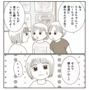 私って二重人格かも！？班決めをきっかけに心がモヤモヤ＜癇癪持ちの気持ち＞