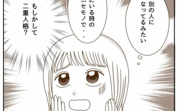 私って二重人格かも！？班決めをきっかけに心がモヤモヤ＜癇癪持ちの気持ち＞