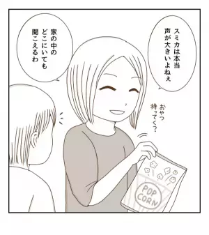 私って二重人格かも！？班決めをきっかけに心がモヤモヤ＜癇癪持ちの気持ち＞