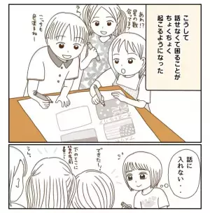 私って二重人格かも！？班決めをきっかけに心がモヤモヤ＜癇癪持ちの気持ち＞