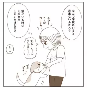 私って二重人格かも！？班決めをきっかけに心がモヤモヤ＜癇癪持ちの気持ち＞