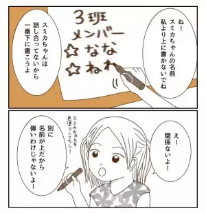 私って二重人格かも！？班決めをきっかけに心がモヤモヤ＜癇癪持ちの気持ち＞