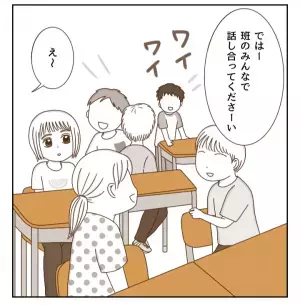 私って二重人格かも！？班決めをきっかけに心がモヤモヤ＜癇癪持ちの気持ち＞