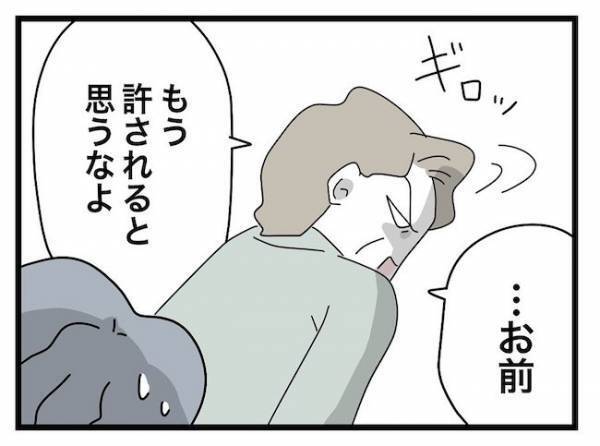 「待て！」えっ？ママの留守中に義母が家に侵入しようと…。するとまさかの人物が現れ＜ヤバい義母＞