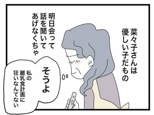 「待て！」えっ？ママの留守中に義母が家に侵入しようと…。するとまさかの人物が現れ＜ヤバい義母＞