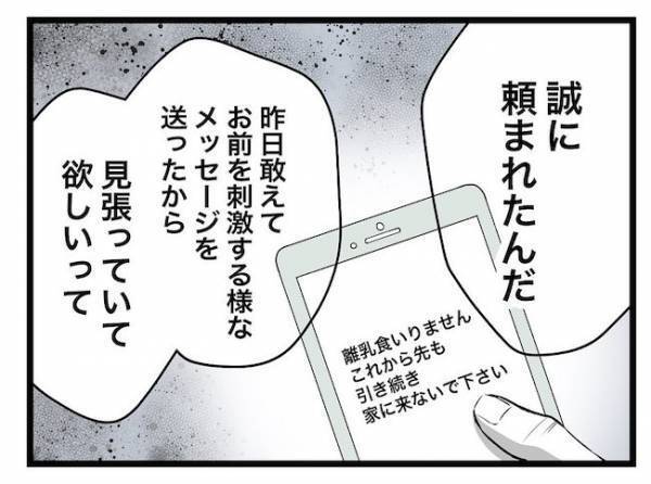 「待て！」えっ？ママの留守中に義母が家に侵入しようと…。するとまさかの人物が現れ＜ヤバい義母＞