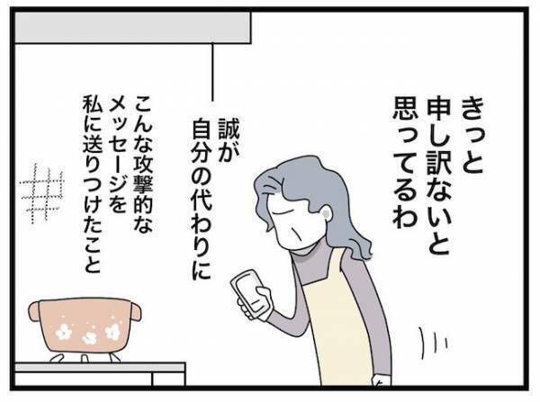 「待て！」えっ？ママの留守中に義母が家に侵入しようと…。するとまさかの人物が現れ＜ヤバい義母＞