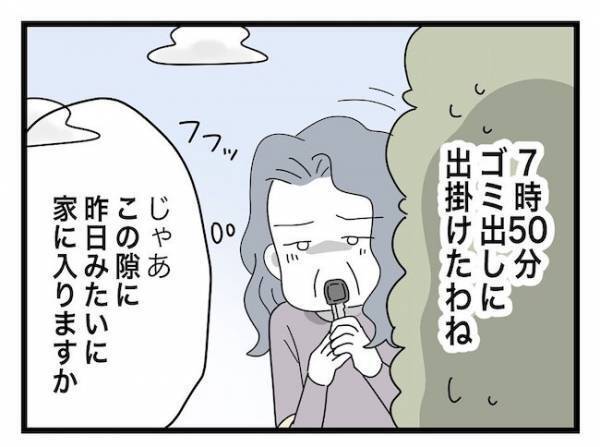 「待て！」えっ？ママの留守中に義母が家に侵入しようと…。するとまさかの人物が現れ＜ヤバい義母＞