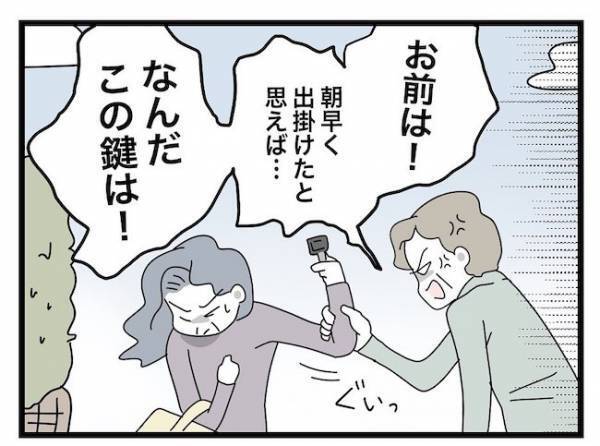 「待て！」えっ？ママの留守中に義母が家に侵入しようと…。するとまさかの人物が現れ＜ヤバい義母＞