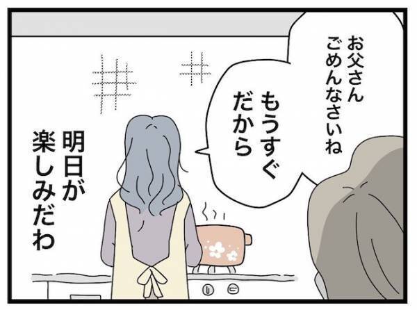 「待て！」えっ？ママの留守中に義母が家に侵入しようと…。するとまさかの人物が現れ＜ヤバい義母＞