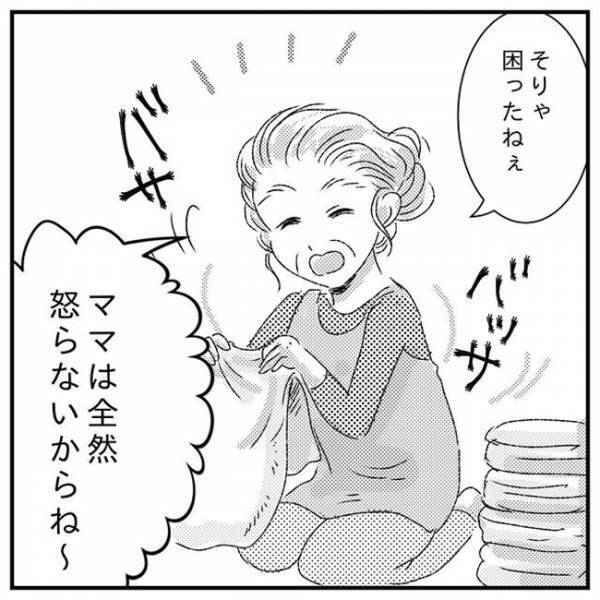 「ダメだこりゃ…」義母に子育ての悩みを打ち明けたら、自慢話で返されて！？＜支援級に移籍するまで＞