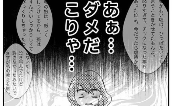 「ダメだこりゃ…」義母に子育ての悩みを打ち明けたら、自慢話で返されて！？＜支援級に移籍するまで＞