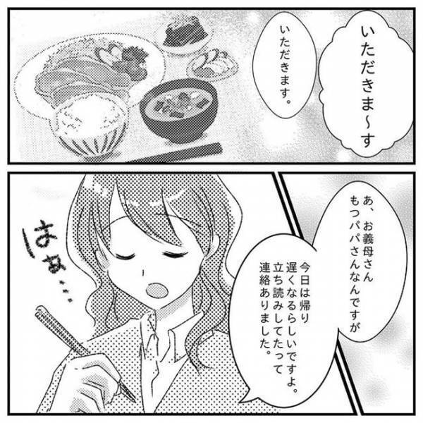 「ダメだこりゃ…」義母に子育ての悩みを打ち明けたら、自慢話で返されて！？＜支援級に移籍するまで＞