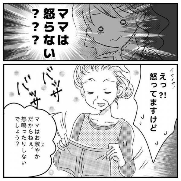 「ダメだこりゃ…」義母に子育ての悩みを打ち明けたら、自慢話で返されて！？＜支援級に移籍するまで＞