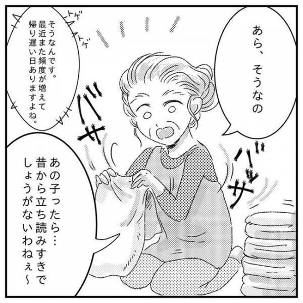 「ダメだこりゃ…」義母に子育ての悩みを打ち明けたら、自慢話で返されて！？＜支援級に移籍するまで＞