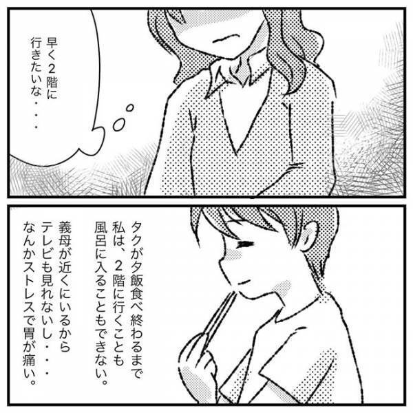 「ダメだこりゃ…」義母に子育ての悩みを打ち明けたら、自慢話で返されて！？＜支援級に移籍するまで＞