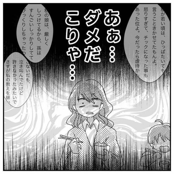 「ダメだこりゃ…」義母に子育ての悩みを打ち明けたら、自慢話で返されて！？＜支援級に移籍するまで＞