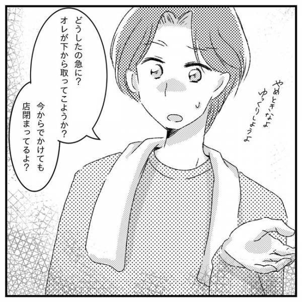 「ひとりになりたいの！」子育て・義実家同居・仕事のストレスが爆発した結果＜支援級に移籍するまで＞