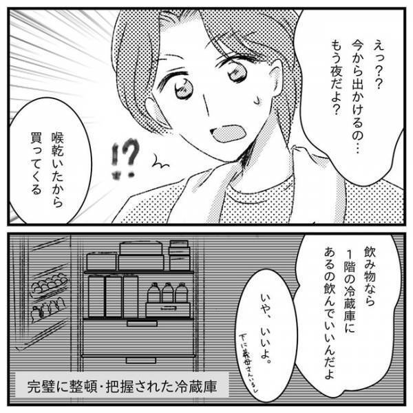 「ひとりになりたいの！」子育て・義実家同居・仕事のストレスが爆発した結果＜支援級に移籍するまで＞