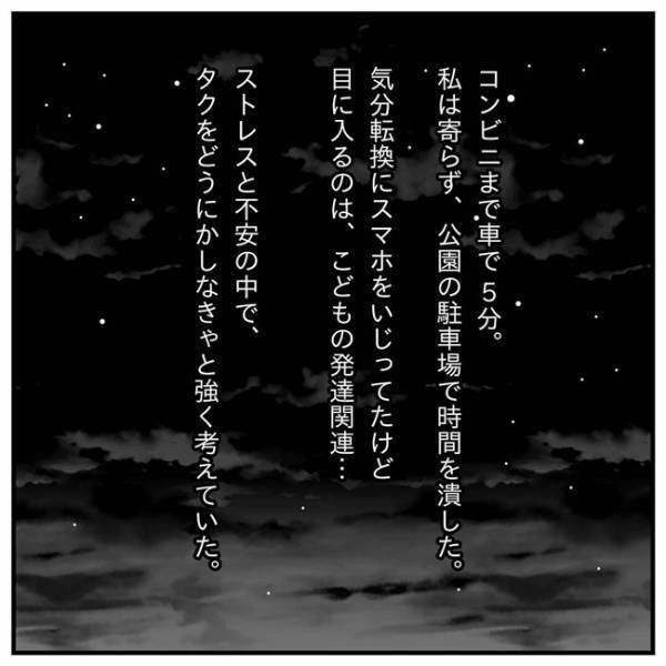 「ひとりになりたいの！」子育て・義実家同居・仕事のストレスが爆発した結果＜支援級に移籍するまで＞