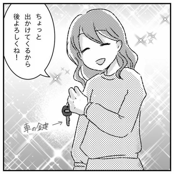 「ひとりになりたいの！」子育て・義実家同居・仕事のストレスが爆発した結果＜支援級に移籍するまで＞