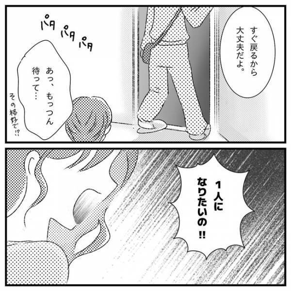 「ひとりになりたいの！」子育て・義実家同居・仕事のストレスが爆発した結果＜支援級に移籍するまで＞