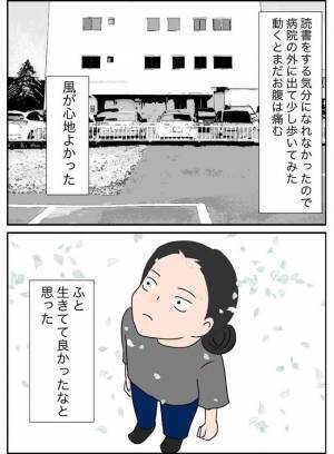 「気持ち悪っ」切除した腫瘍の見た目が衝撃的すぎて！ ＜7cmの卵巣＞